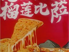 -比格比萨自助(宝山日月光店)