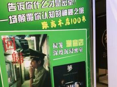 -棂笼·深度沉浸密室(武汉旗舰店)