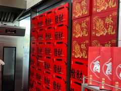 -读酥世家(松江新城地铁站店)