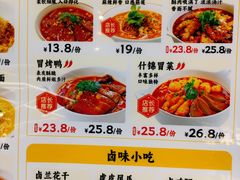 -好人民间小吃·番茄鱼酸菜鱼(木渎悠方店)