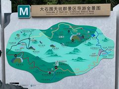 -百色大石围天坑群