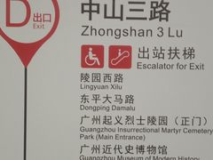 -烈士陵园(地铁站)