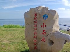 -小石岛景区