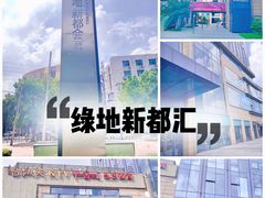 -绿地风尚天地广场