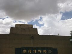 门面-敦煌市博物馆