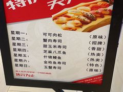 -池田寿司·4H鲜作(朝阳大悦城店)