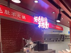 -芝小官毛肚火锅海鲜自助(苏州吴江区万宝店)