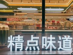 -精点味道(西安路店)