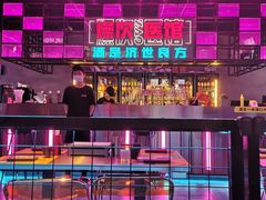 -燥次·烧烤酒场(万象城店)