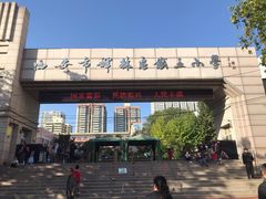 -西安市碑林区铁五小学