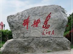 -棒棰岛宾馆景区
