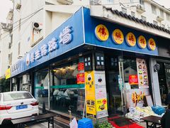 -佛跳墙捞饭(连目巷店)