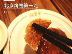 -全聚德(江宁店)