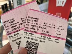 -博纳UA影城(KK Mall IMAX店)