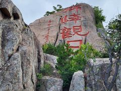 -崂山仰口游览区