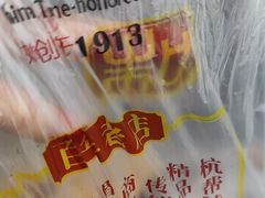 -知味观(湖滨店)