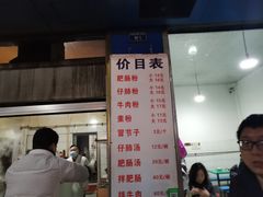 -甘记肥肠粉(马鞍北路店)