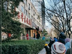 -玉华台饭庄(裕中西里小区店)