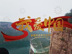 -河南宝泉旅游区