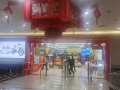 -大润发(王庄店)
