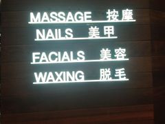 -Dragonfly悠庭·按摩Spa(浦东嘉里城店)