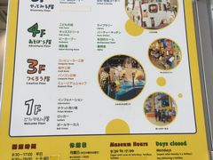 -大阪儿童乐园