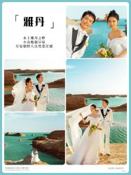点击看大图 -蒙娜丽莎婚纱摄影·旅拍