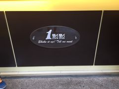 门面-1点点(新会店)