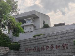 -徐州汉画像石艺术馆