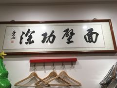 -陈八两面家(华孚写字楼店)