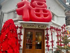 -弗兰克牛排西餐厅Ribone steak house(柠檬花园店)