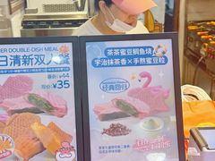 -粉粉乐鲷鱼烧(美罗城店)