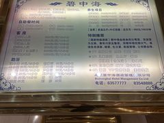 -碧中海汤泉汗蒸酒店