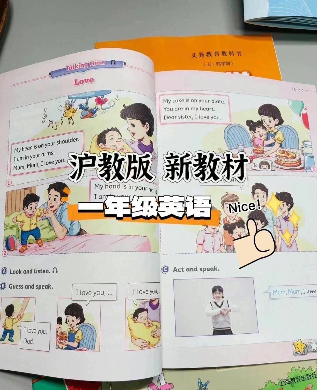 一年级英语新教材都拿到手了吧❓