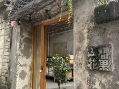 -树厨贵州菜(铜仁花果山店)