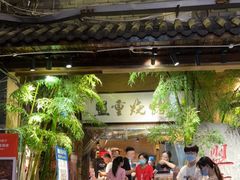 -盟重烧烤(高正街店)