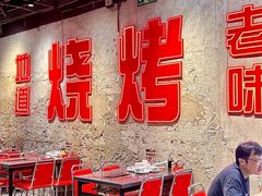 -寻香羊小羊·徐州烧烤(南京店)