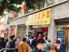 -八一路好吃街(雨田商务大厦店)