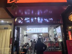 -贺记蛋烘糕(青羊第五分店)