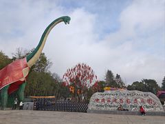 -中国西峡恐龙遗迹园