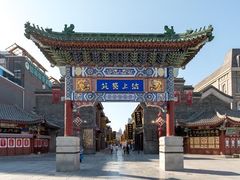 -古文化街旅游区