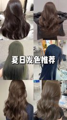 -藤野造型烫发染发