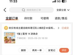 -欢乐牧场主题自助料理(龙华星河iCO店)