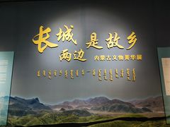 -呼和浩特博物馆
