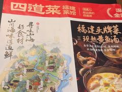 -四道菜·福建菜馆(新街口金鹰店)