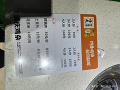 -国庆鸡杂老店