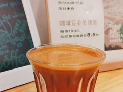 -FUN COFFEE