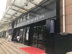 -雅梵伊容·护肤·造型