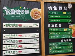 -食盈碗仔翅(星玺广场店)