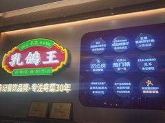 -朱记乳鸽王·非遗石岐乳鸽·全鸽宴(大兴旗舰店)